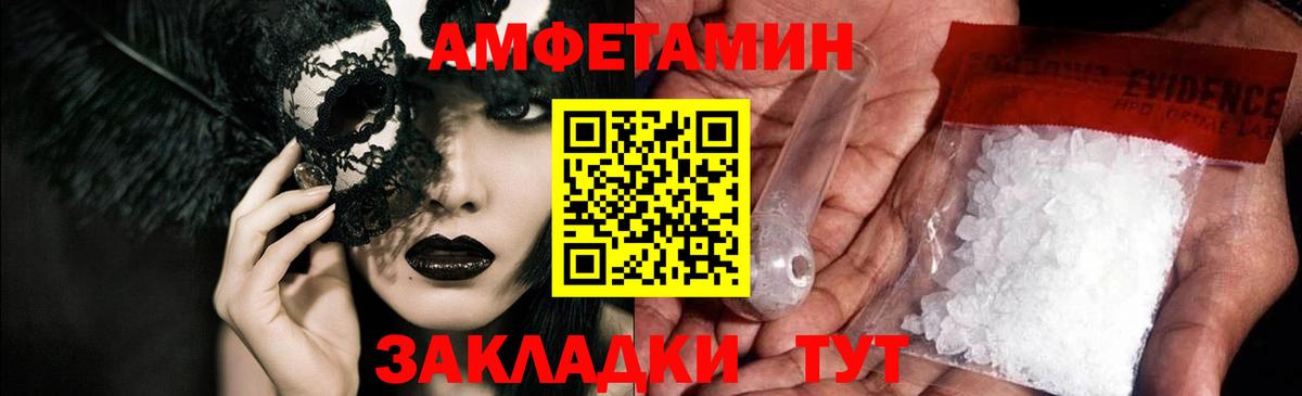 Кохма  Amphetamine 98%  Вход с VPN 