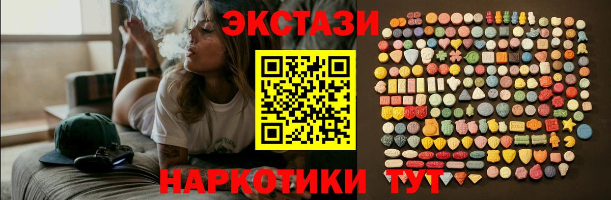 Экстази ешки Кохма