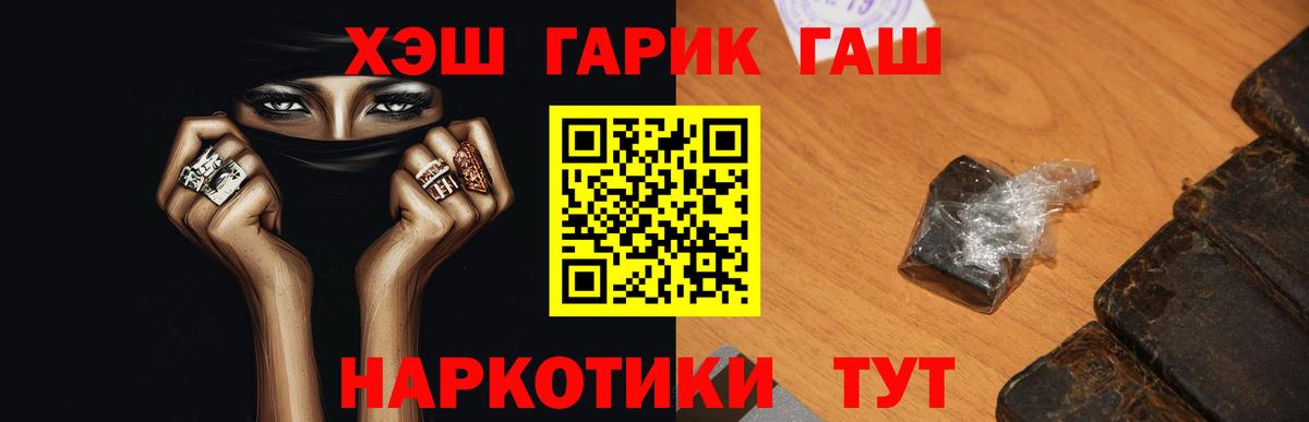 ГАШ Cannabis  Вход с VPN  Кохма 