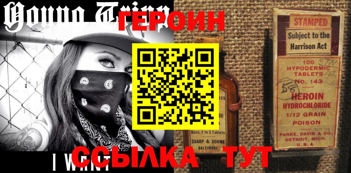 Кохма  Героин афганец  Вход с VPN 