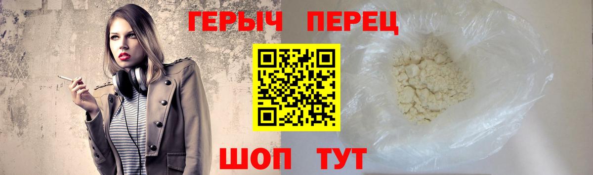 ГЕРОИН белый Кохма