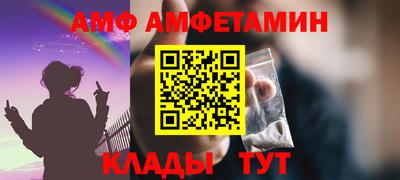 амф Конаково