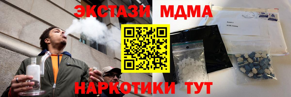 MDMA кристаллы Кохма