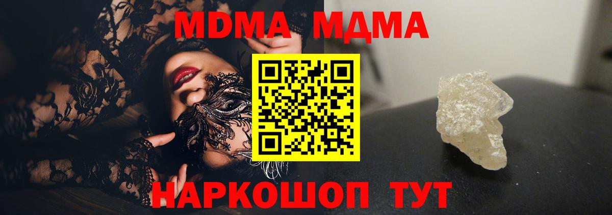 MDMA кристаллы  Вход с VPN  MDMA VHQ  Кохма 