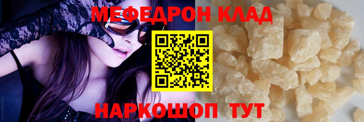 Меф  Кохма