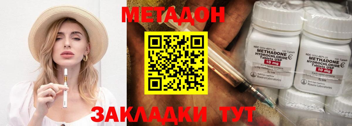 МЕТАДОН кристалл  Вход с VPN  Кохма  МЕТАДОН кристалл 
