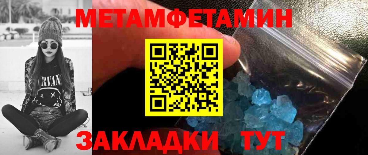 МЕТАМФЕТАМИН витя Кохма