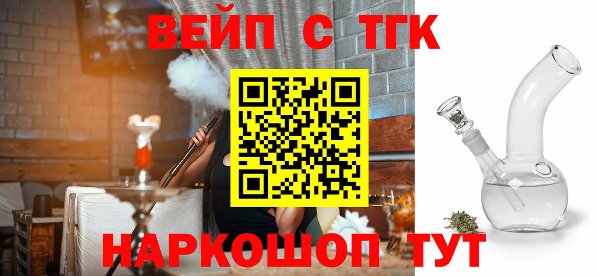 Дистиллят ТГК жижа  mega ССЫЛКА  Вход с VPN  Кохма  ТГК жижа 